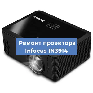 Замена поляризатора на проекторе Infocus IN3914 в Ижевске